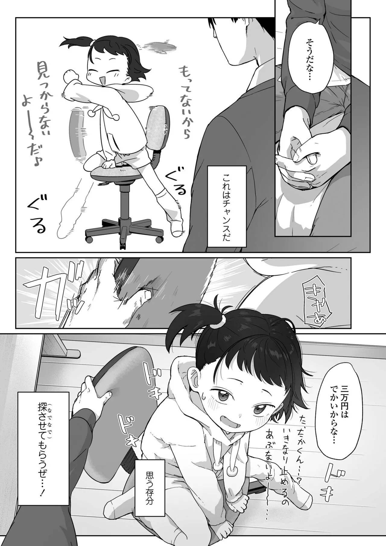 Page 56