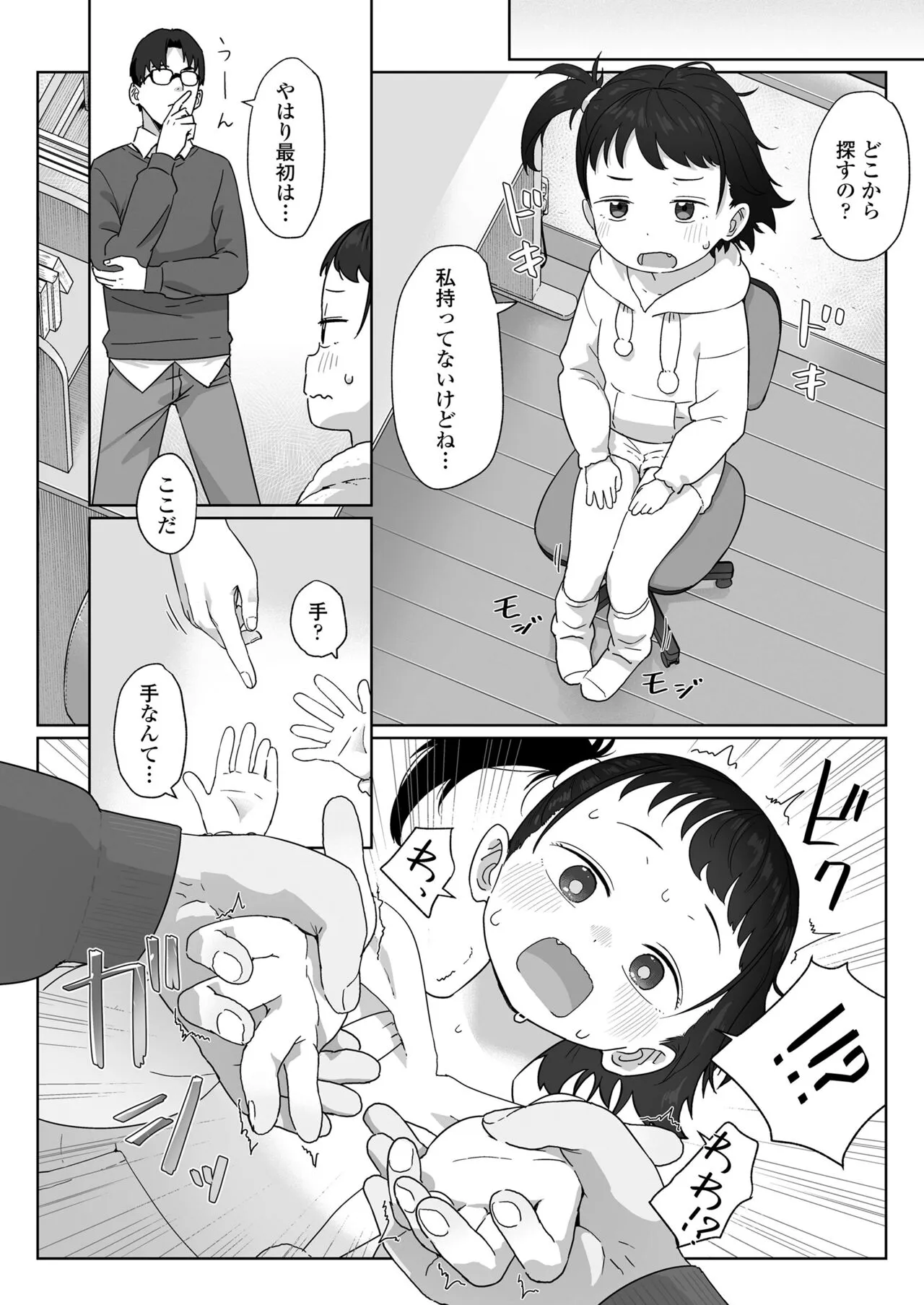 Page 57