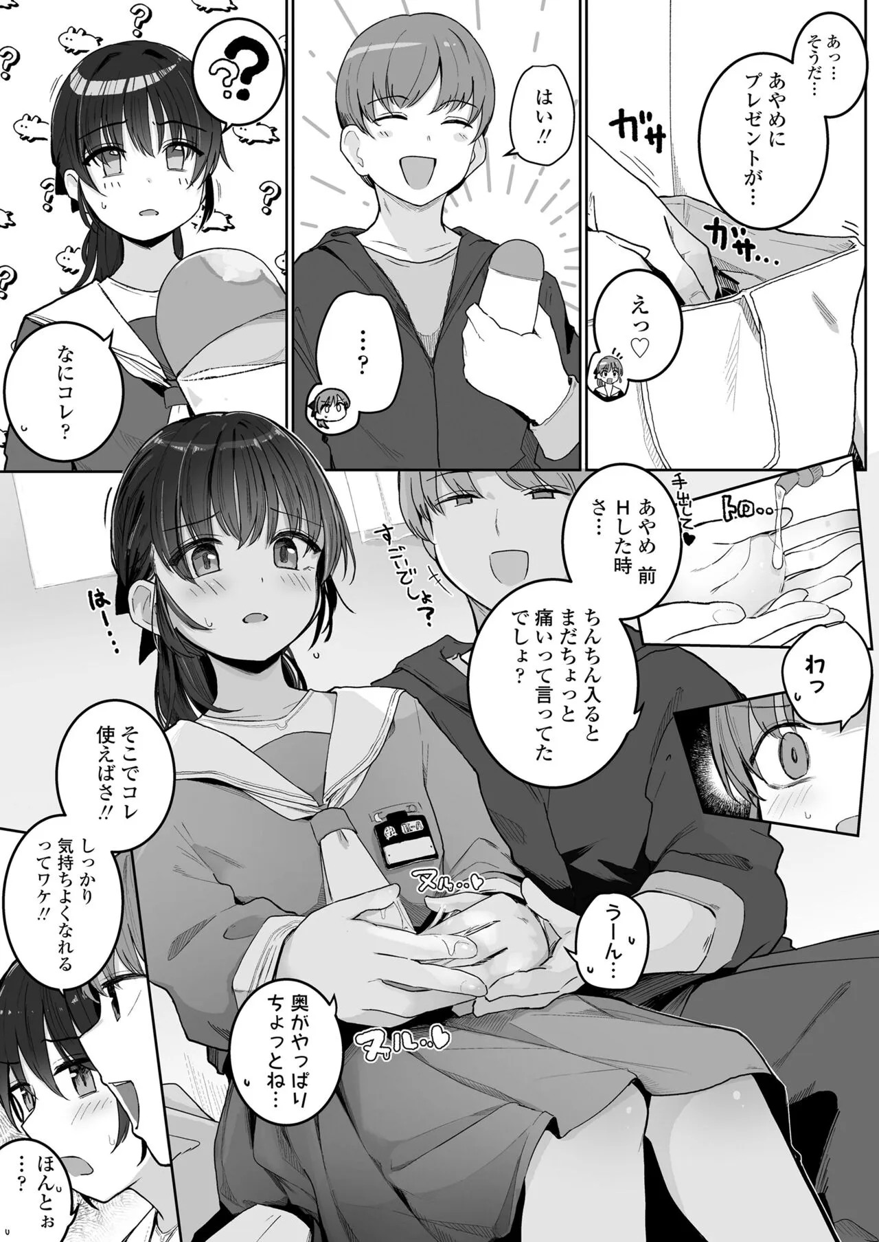 Page 112
