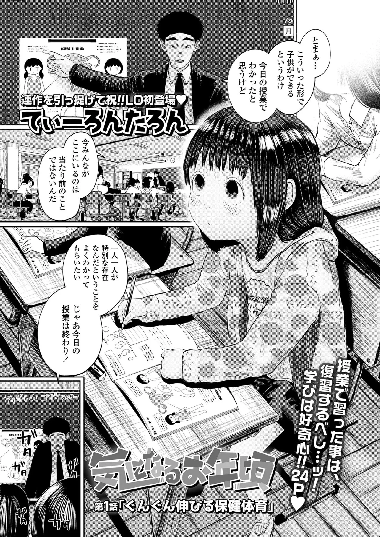 Page 134