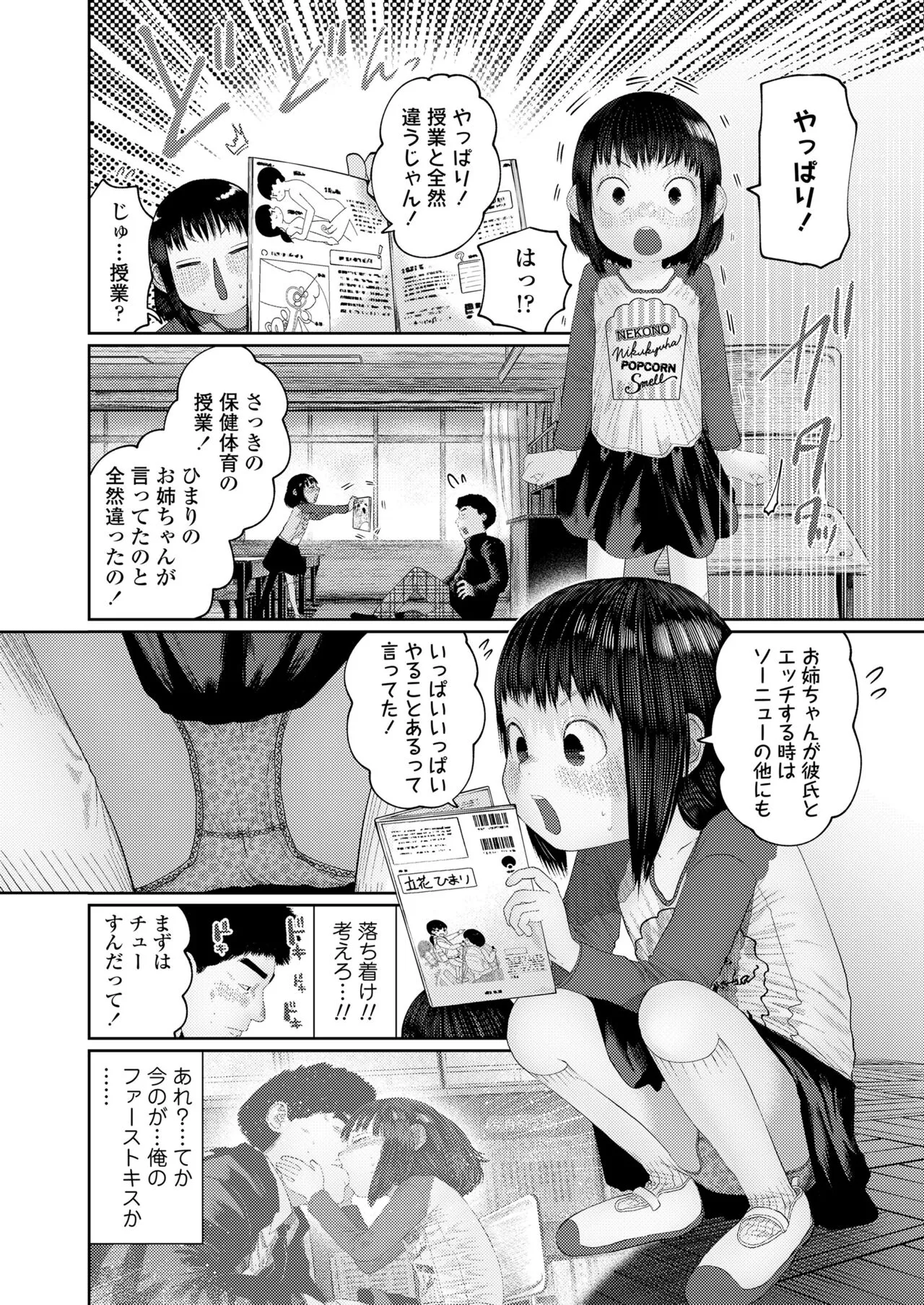 Page 139