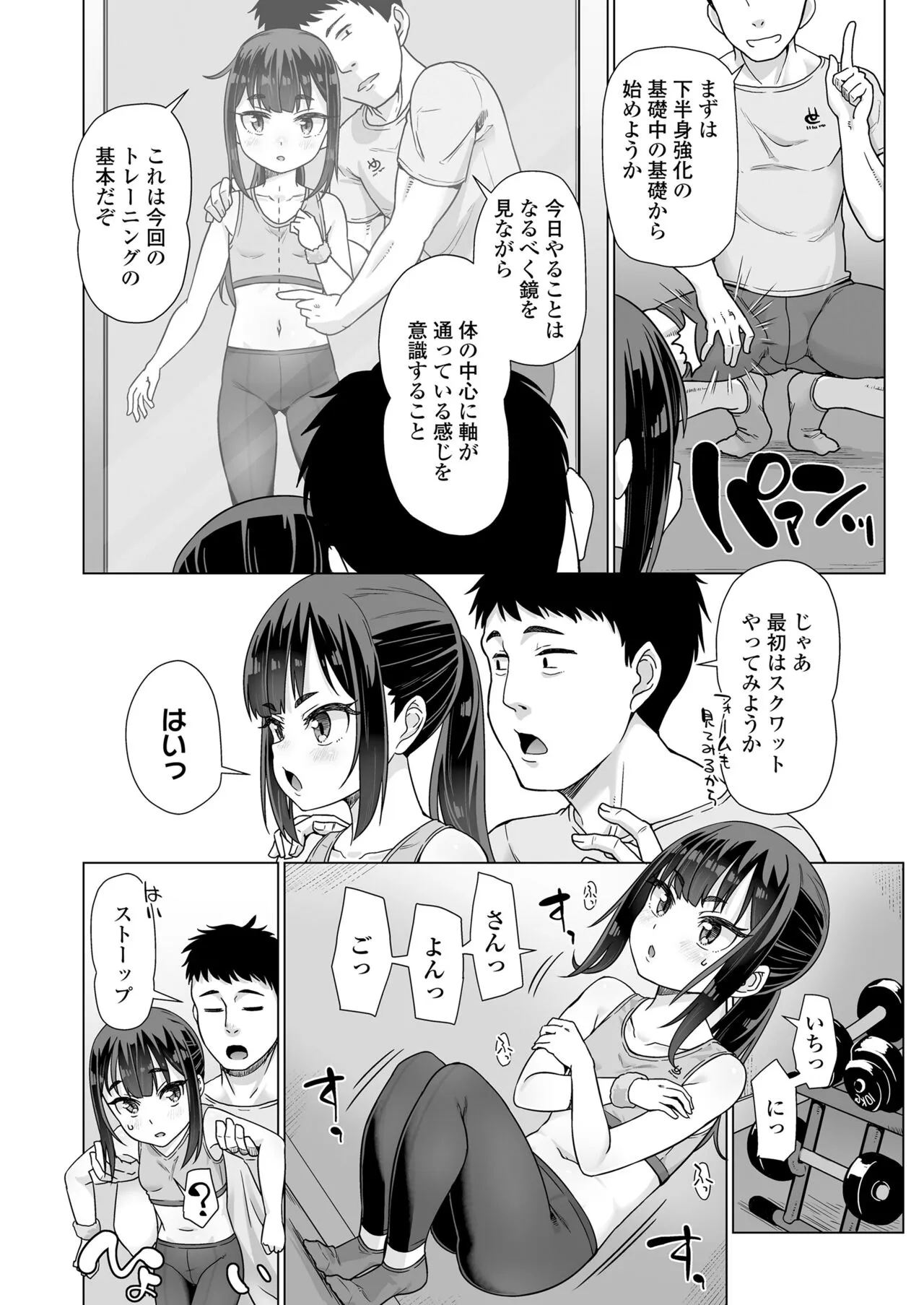 Page 161