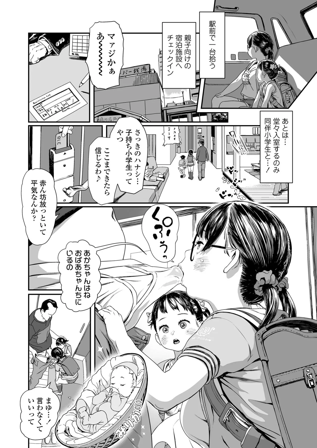 Page 191