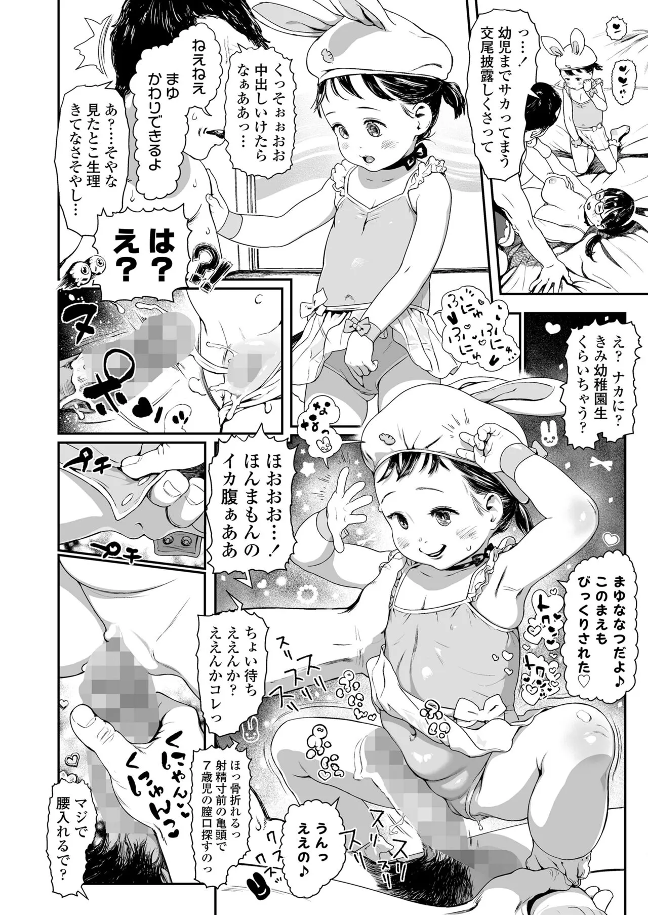 Page 197