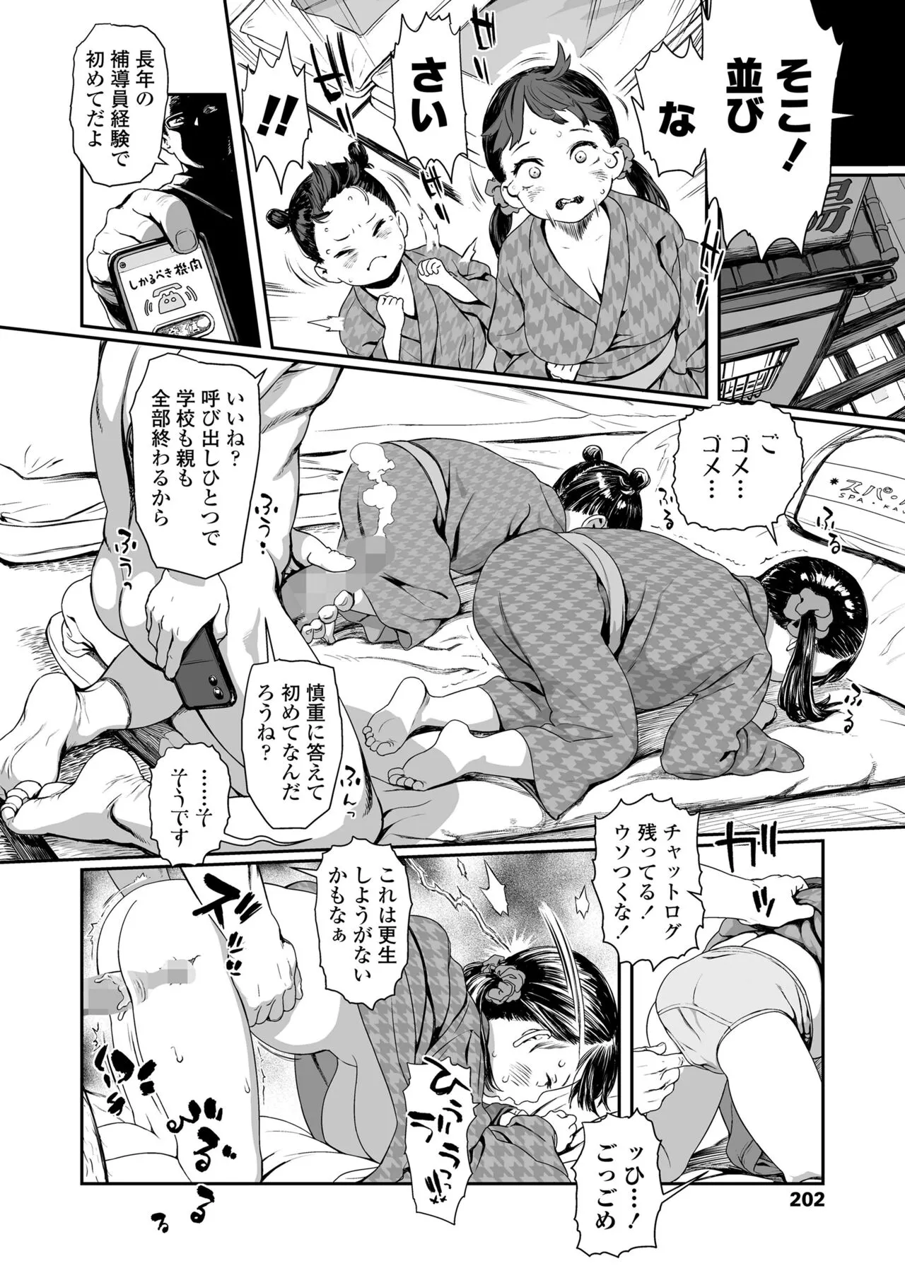 Page 201