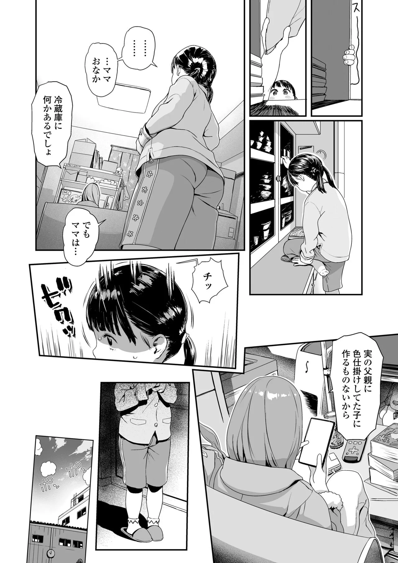 Page 205
