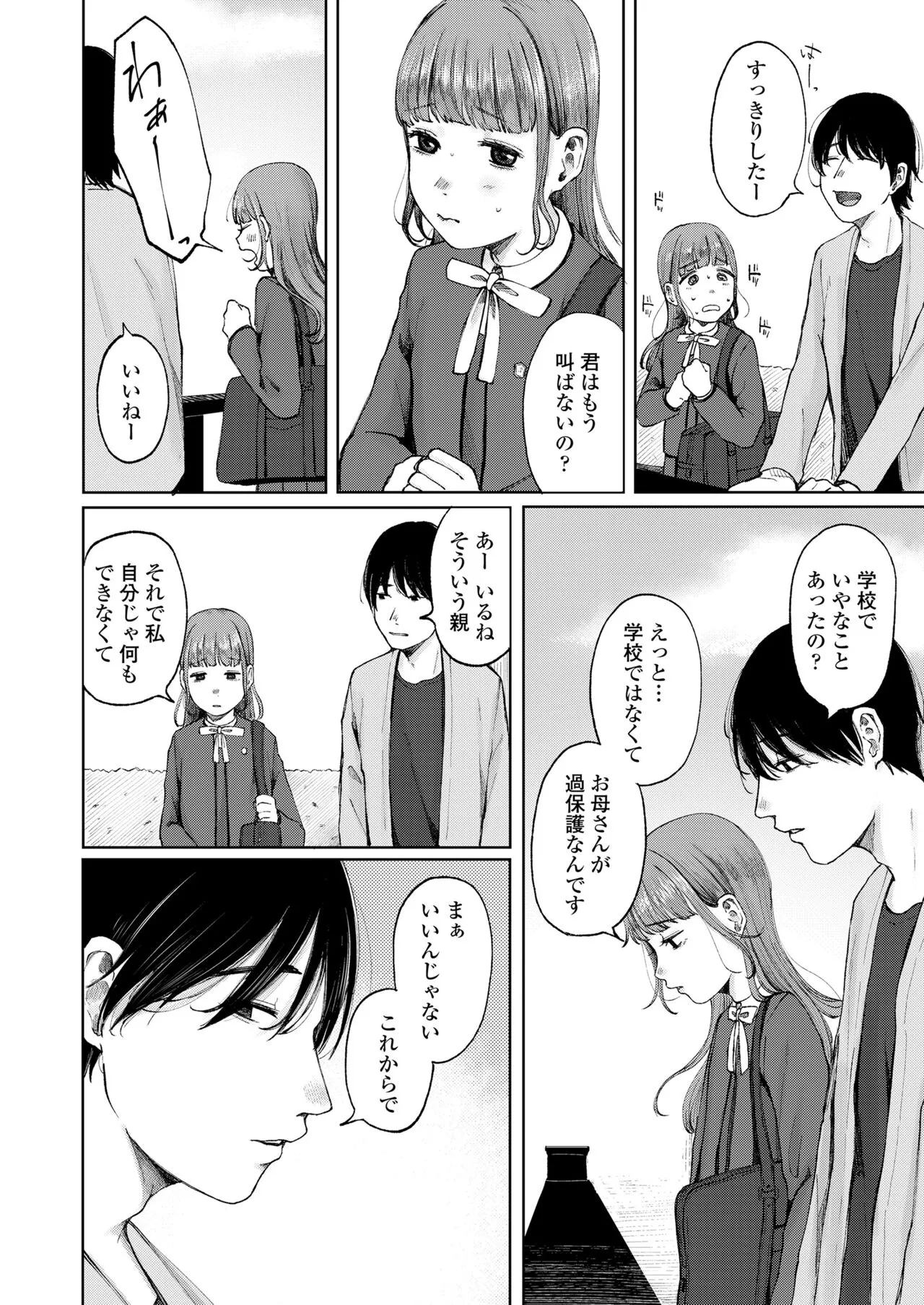 Page 231