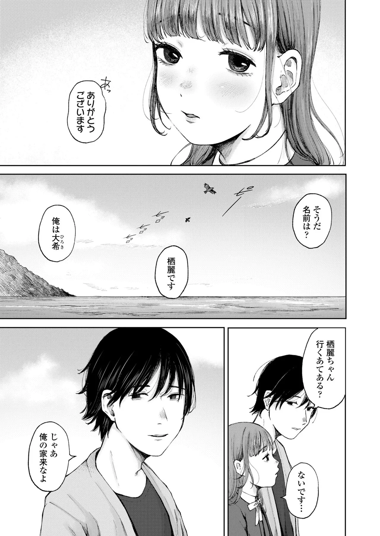 Page 232