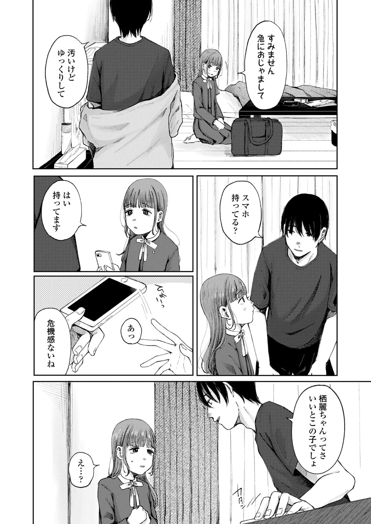 Page 233