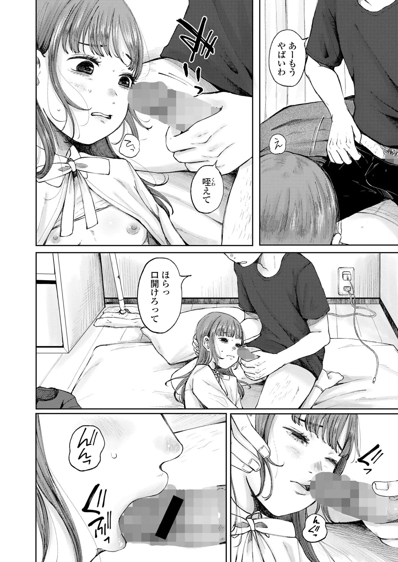 Page 237