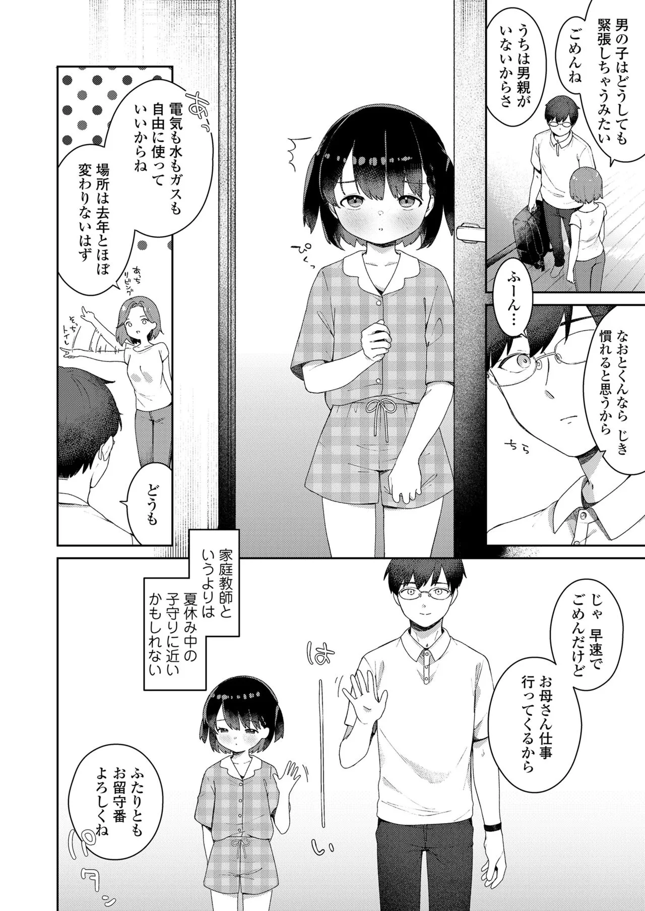 Page 253