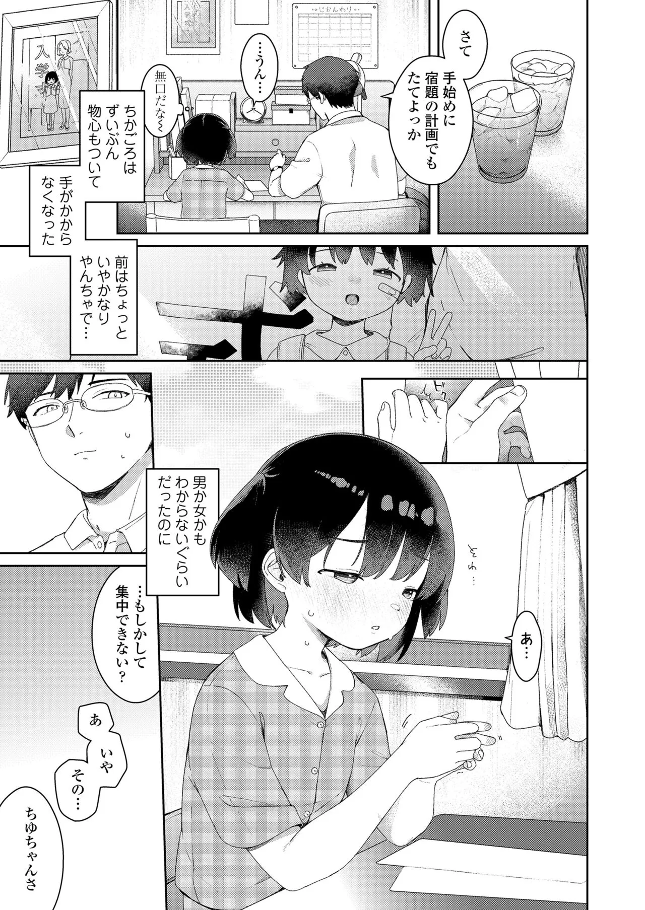 Page 254