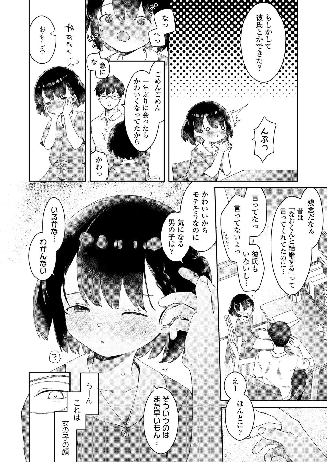 Page 255