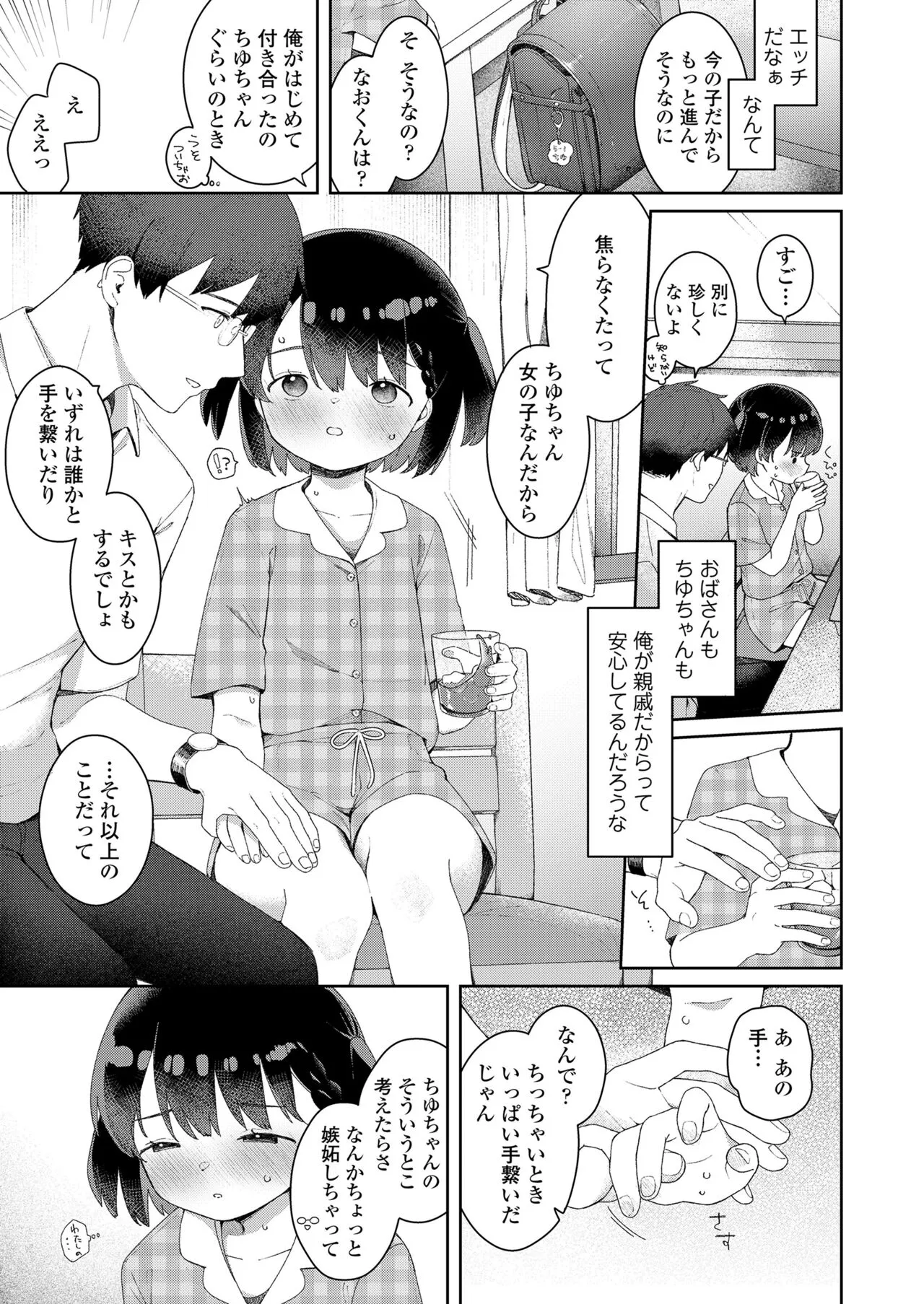 Page 256