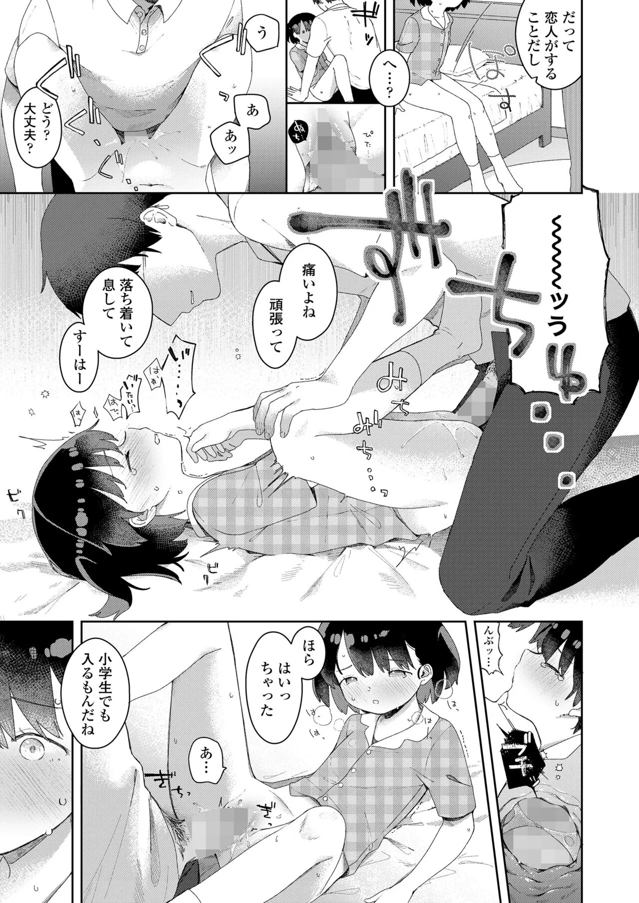 Page 262