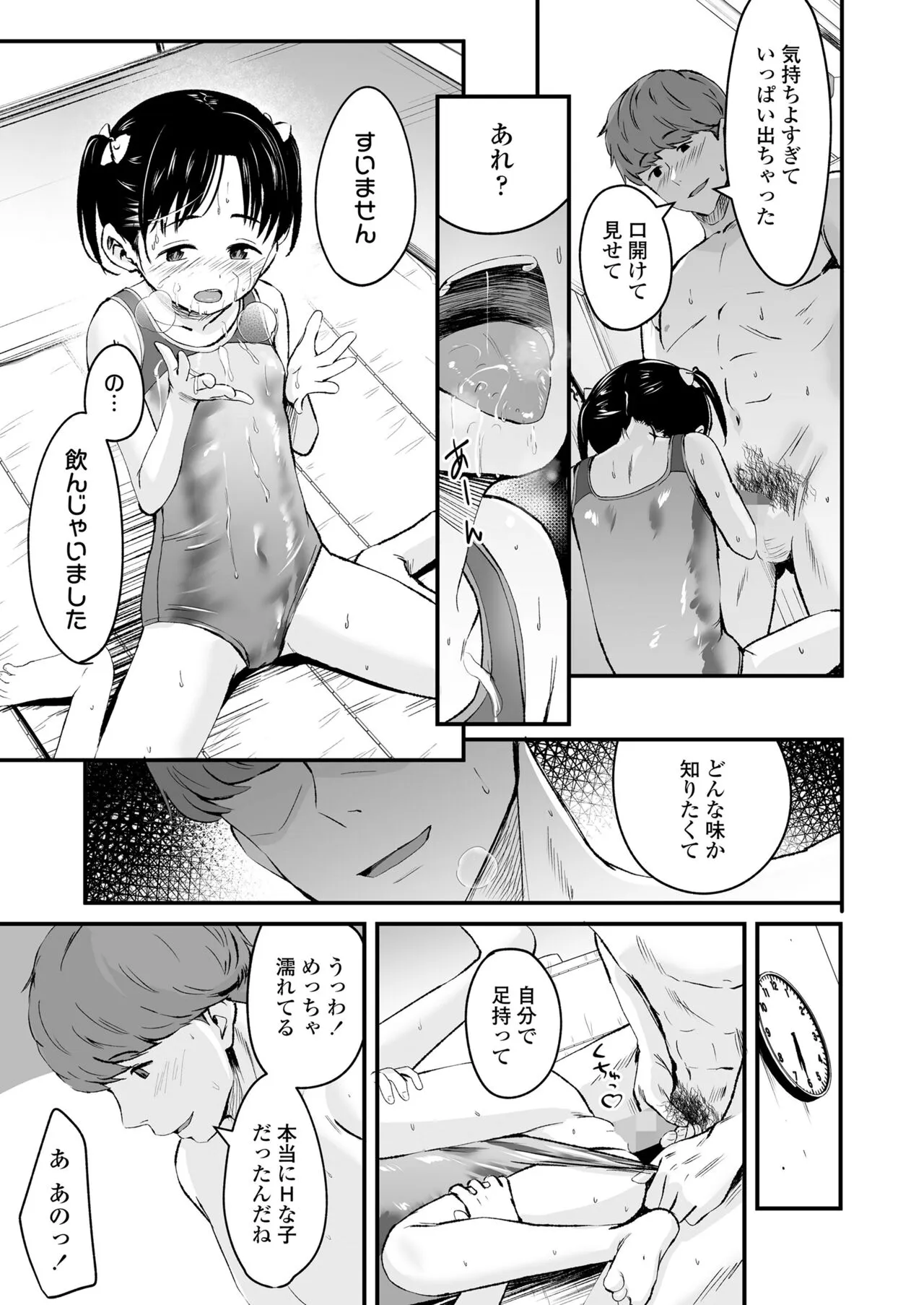 Page 332