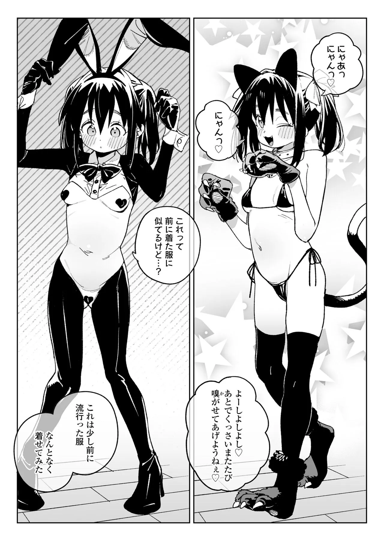 Page 350
