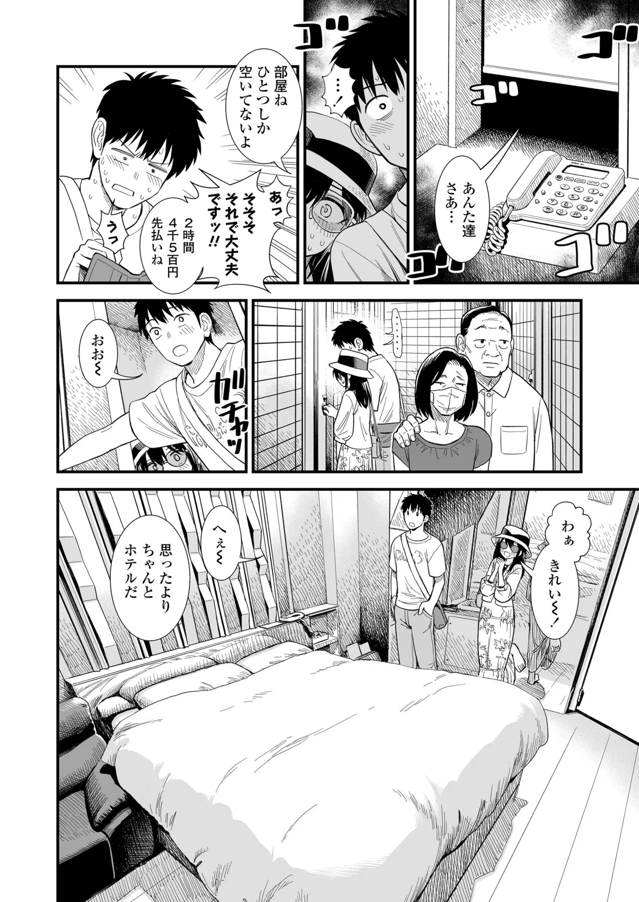 Page 367