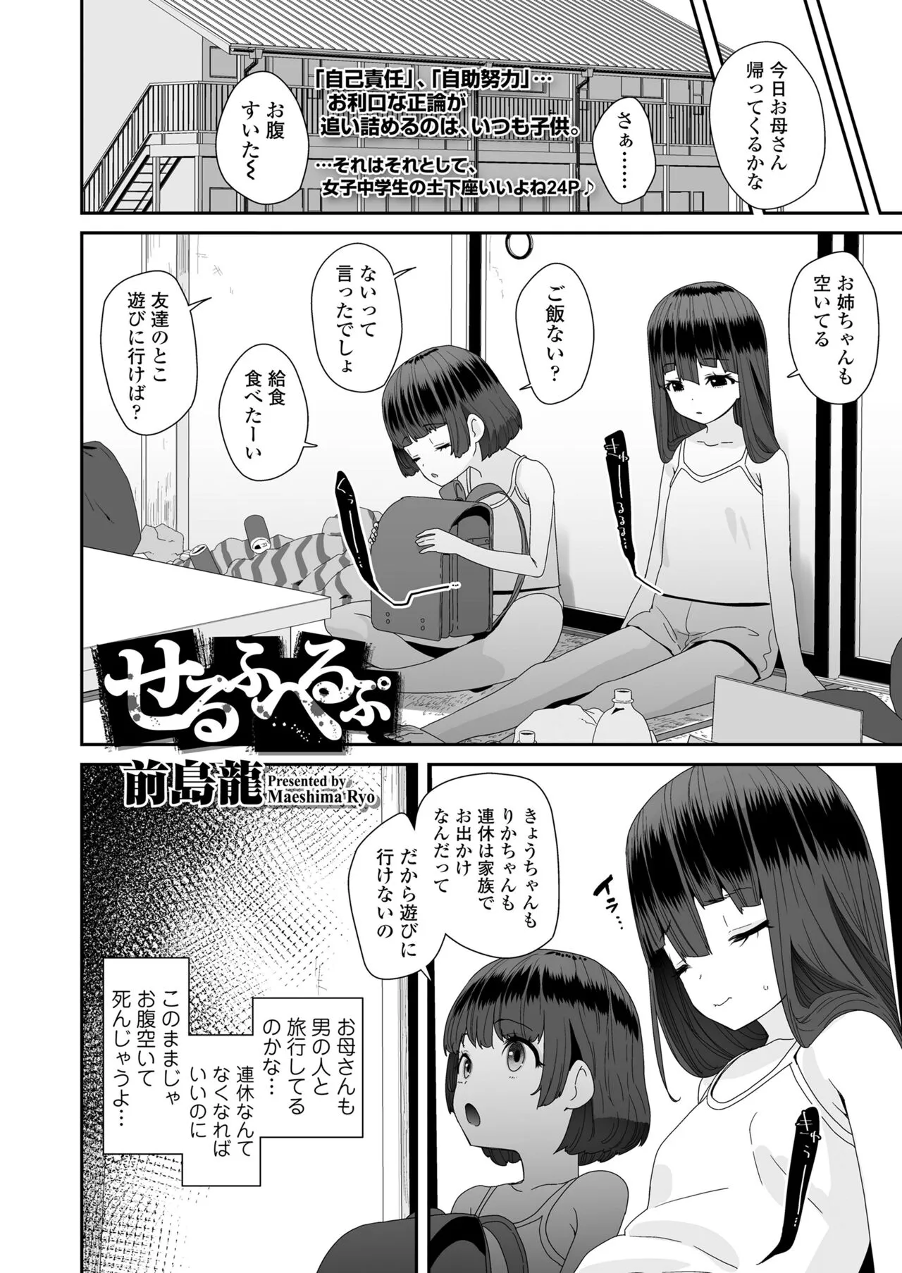 Page 385
