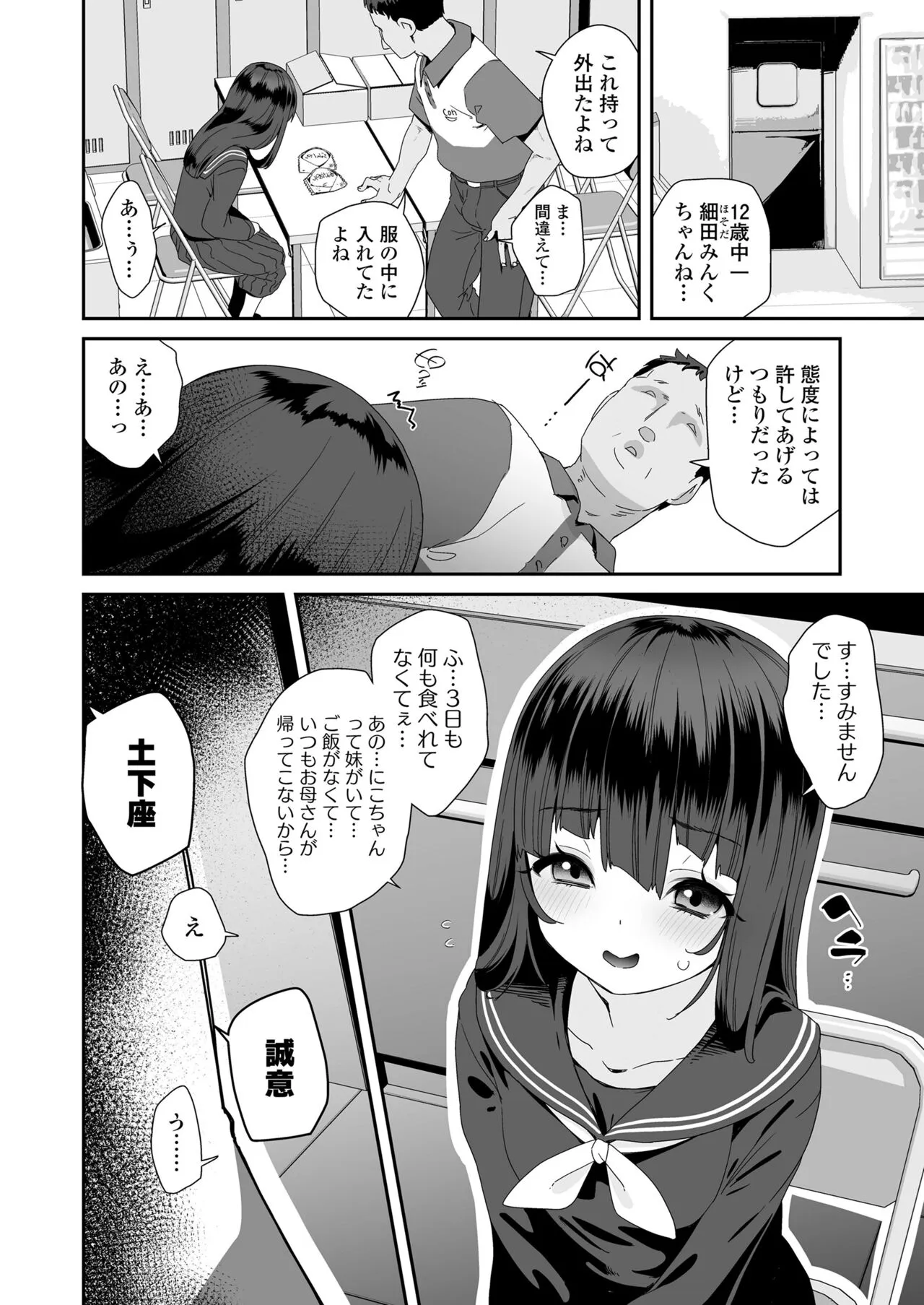 Page 387
