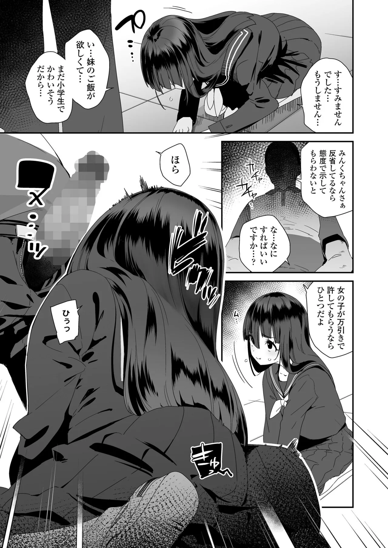 Page 388
