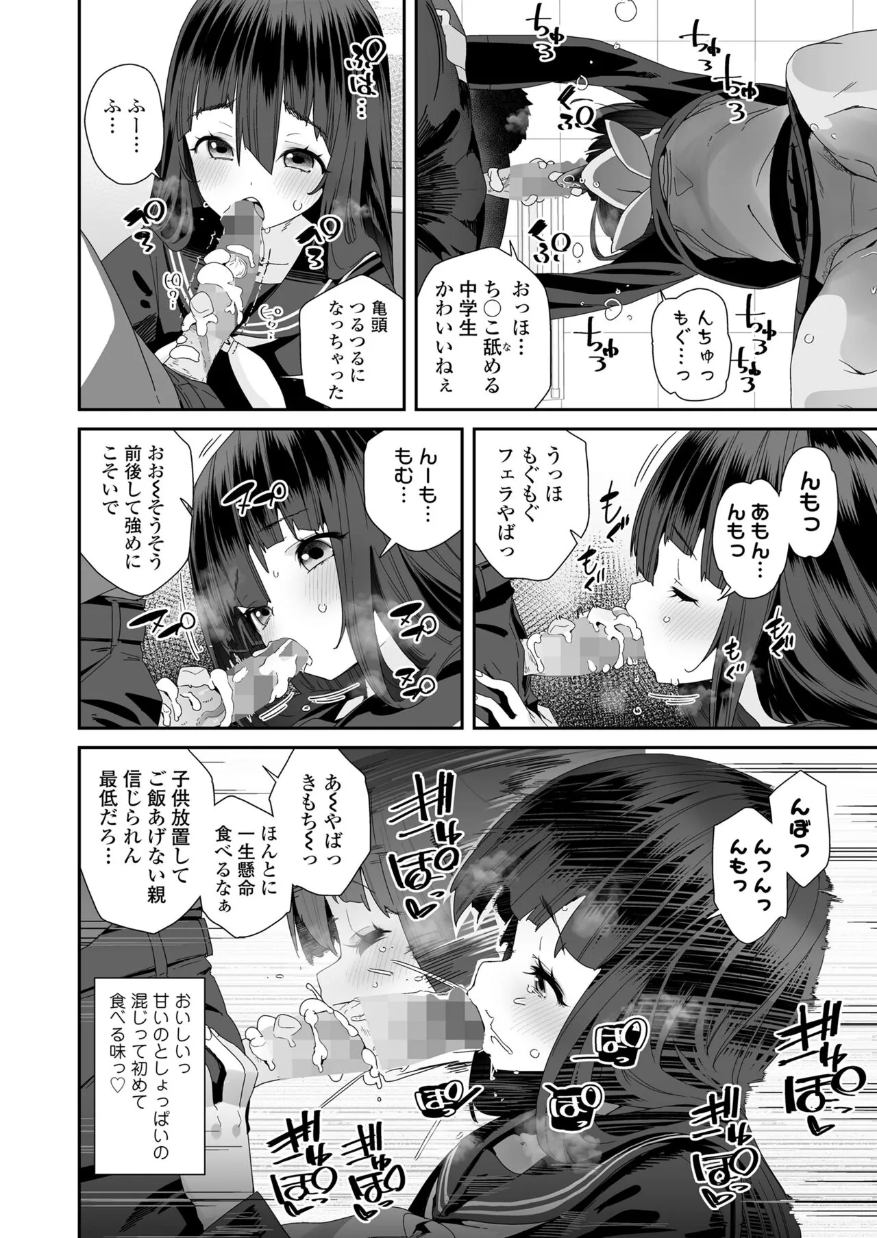 Page 391