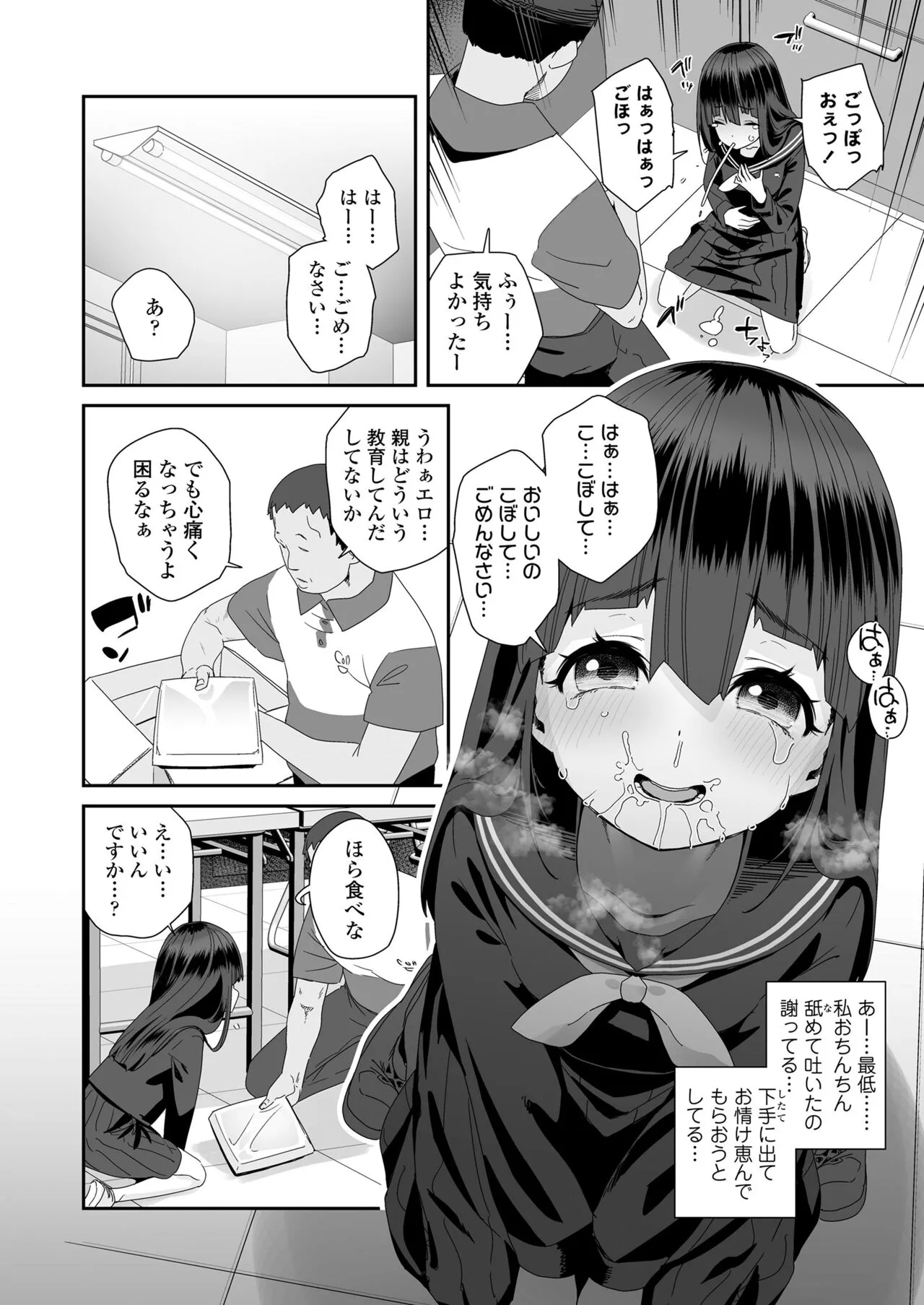 Page 393