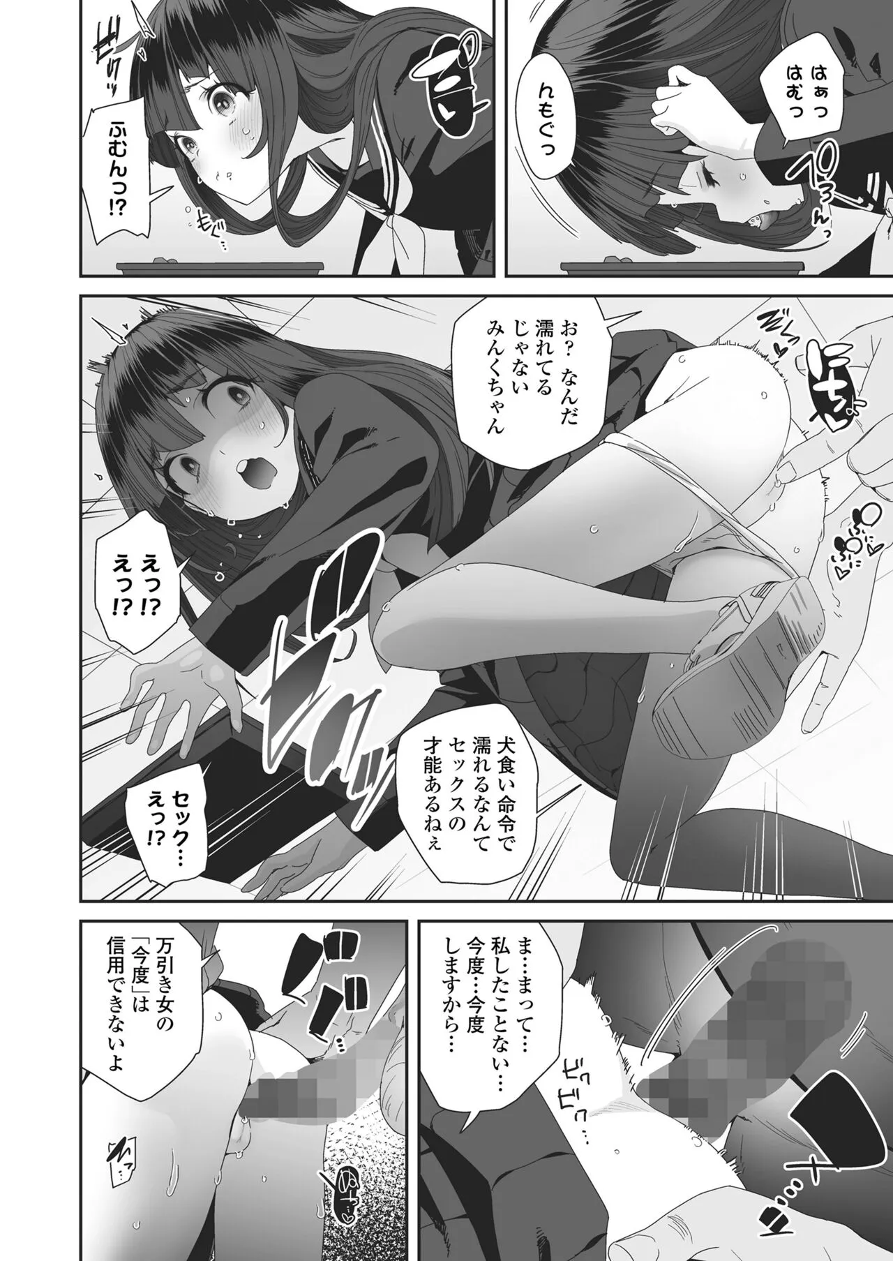 Page 395