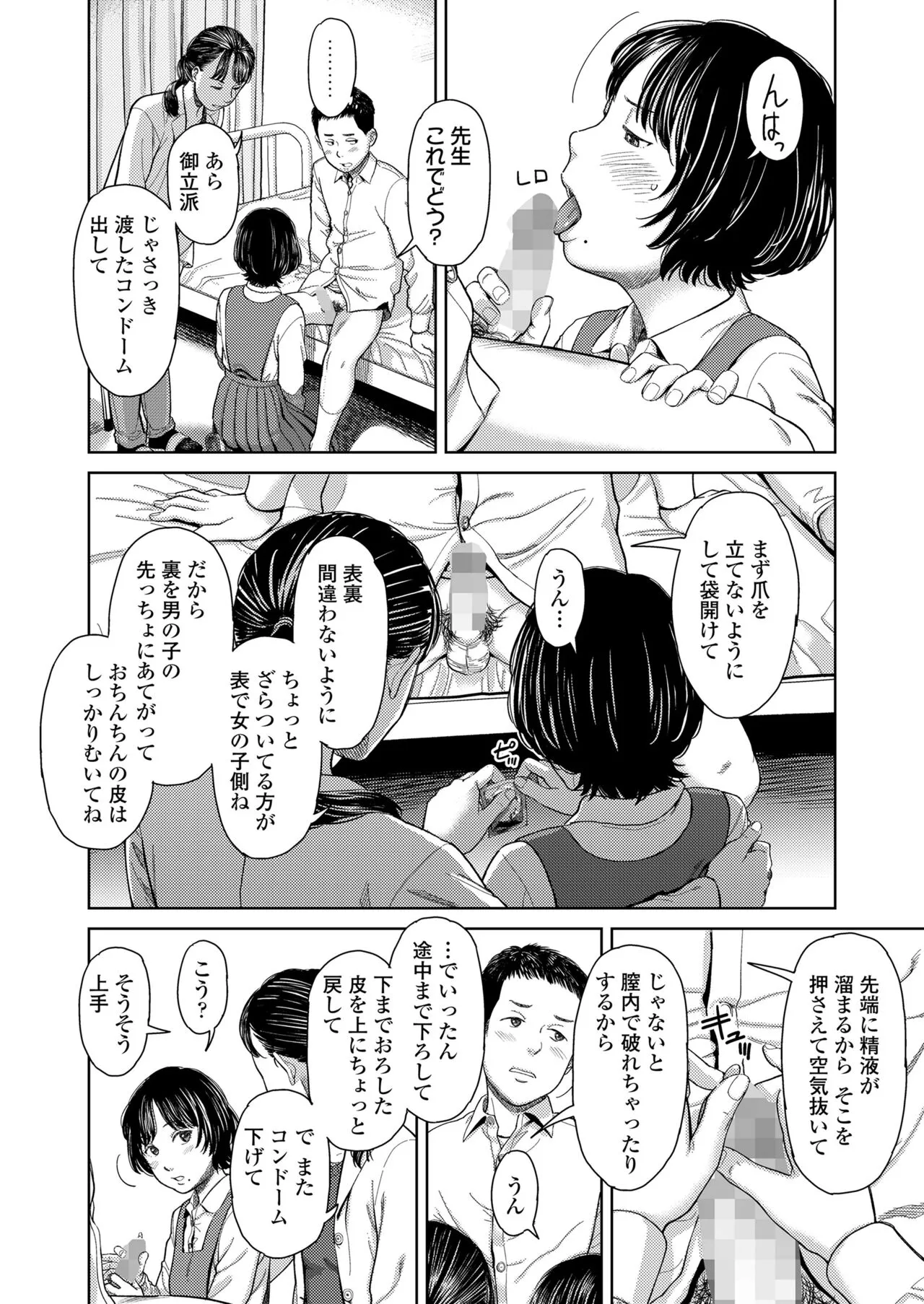 Page 419