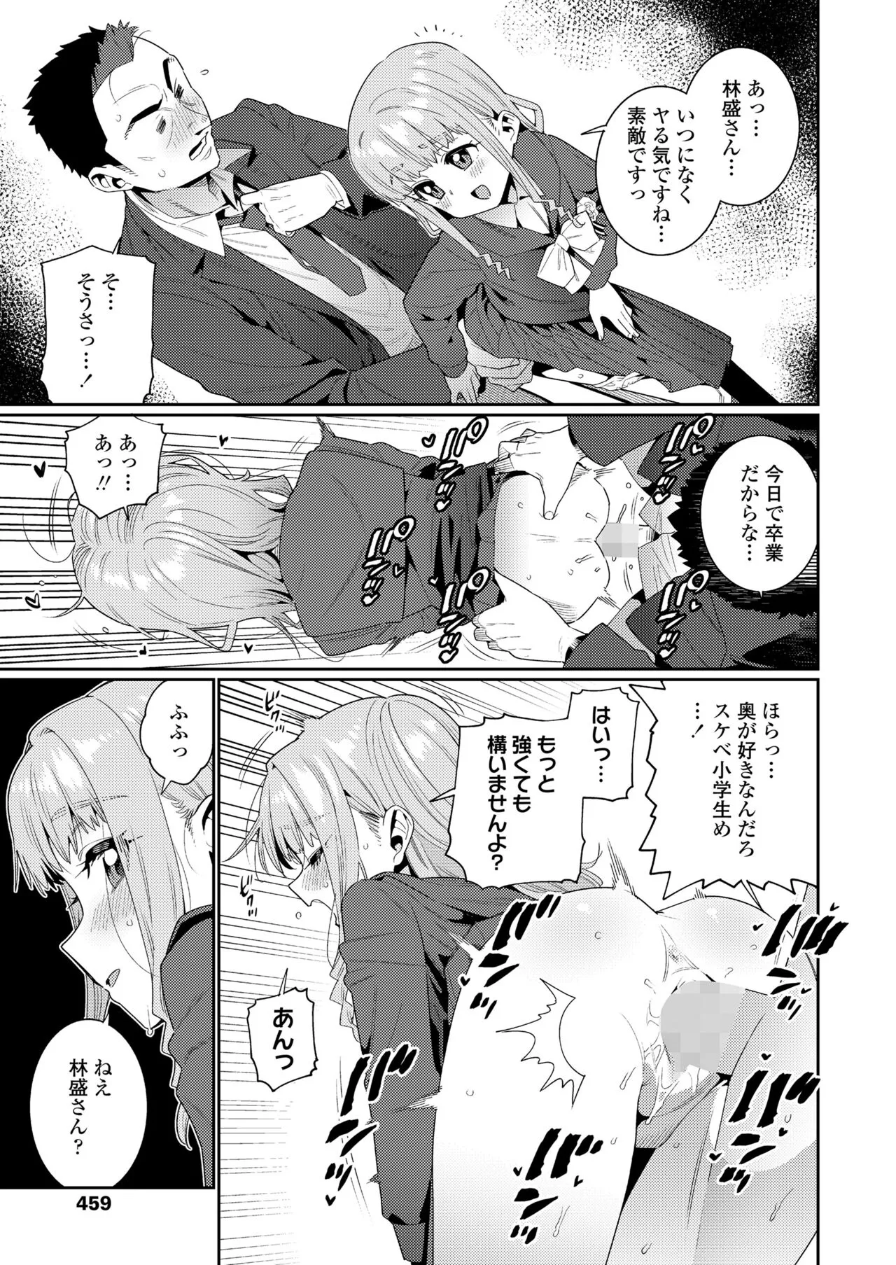 Page 458