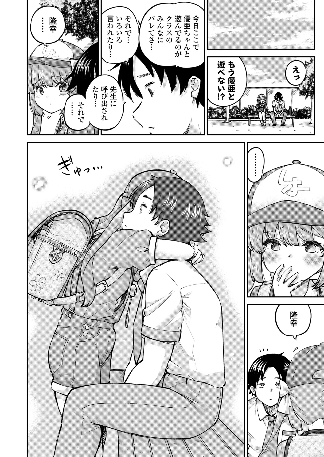 Page 123