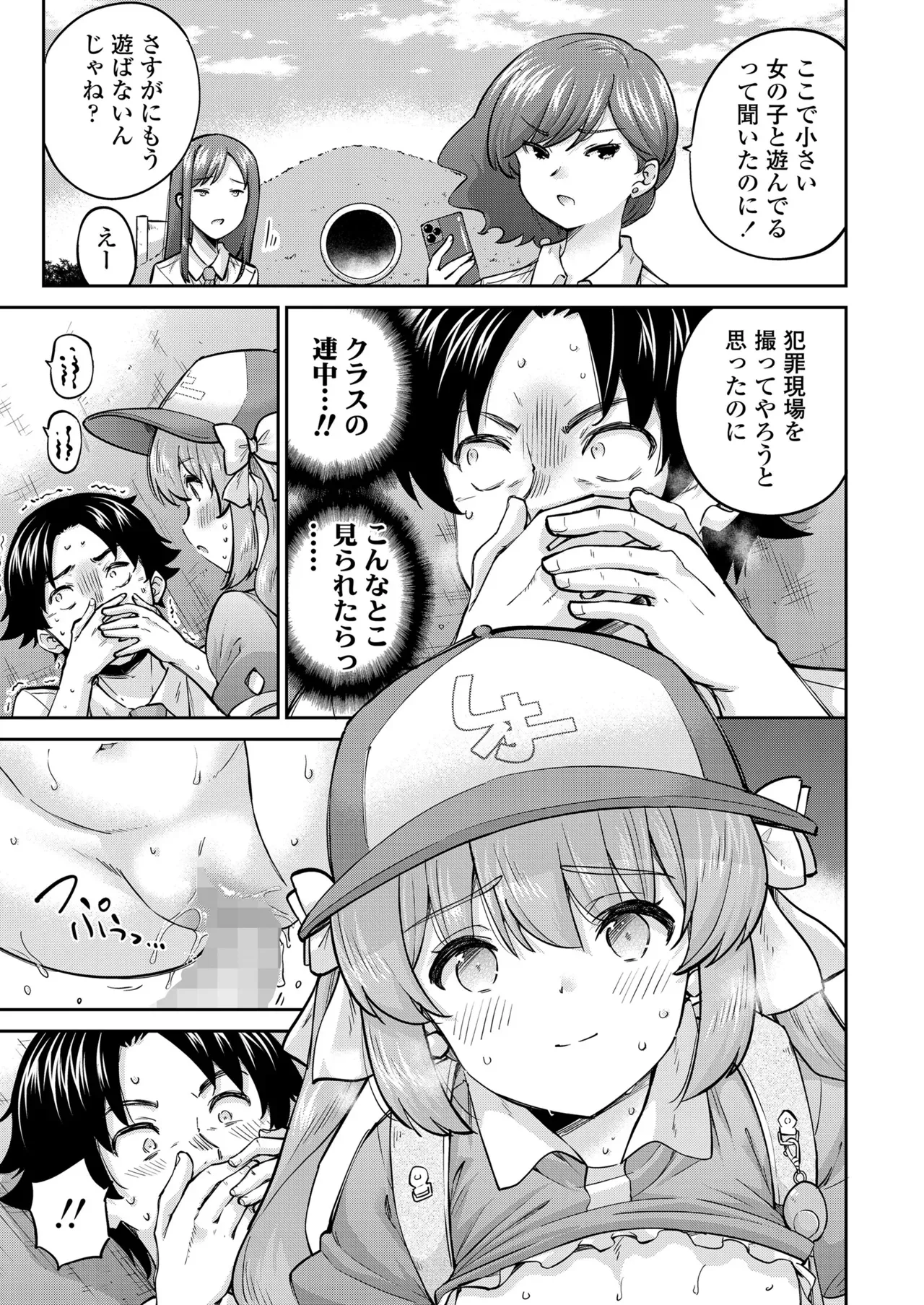 Page 140