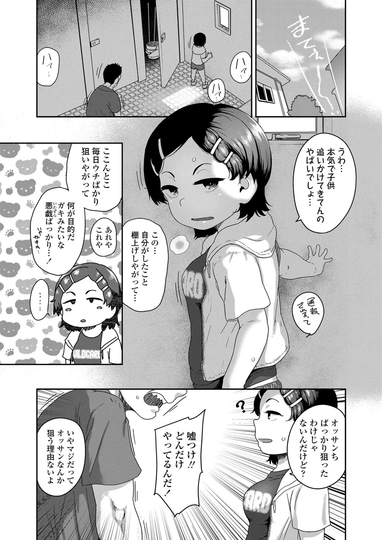 Page 147
