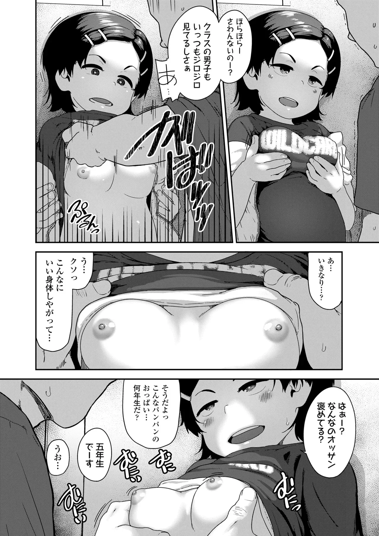 Page 149