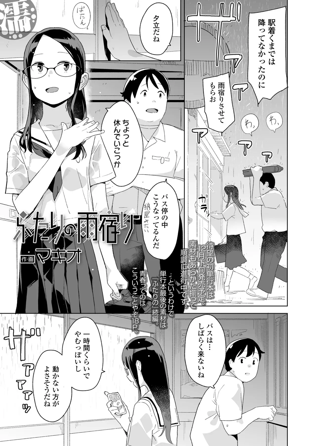 Page 196