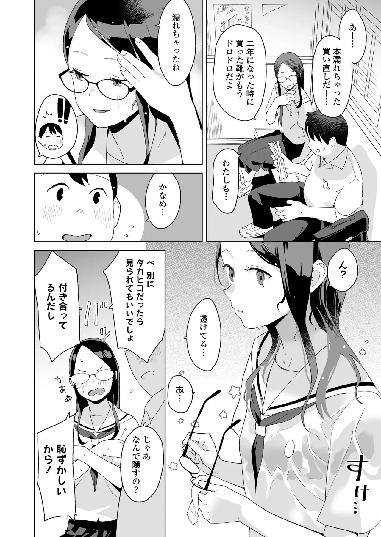 Page 197