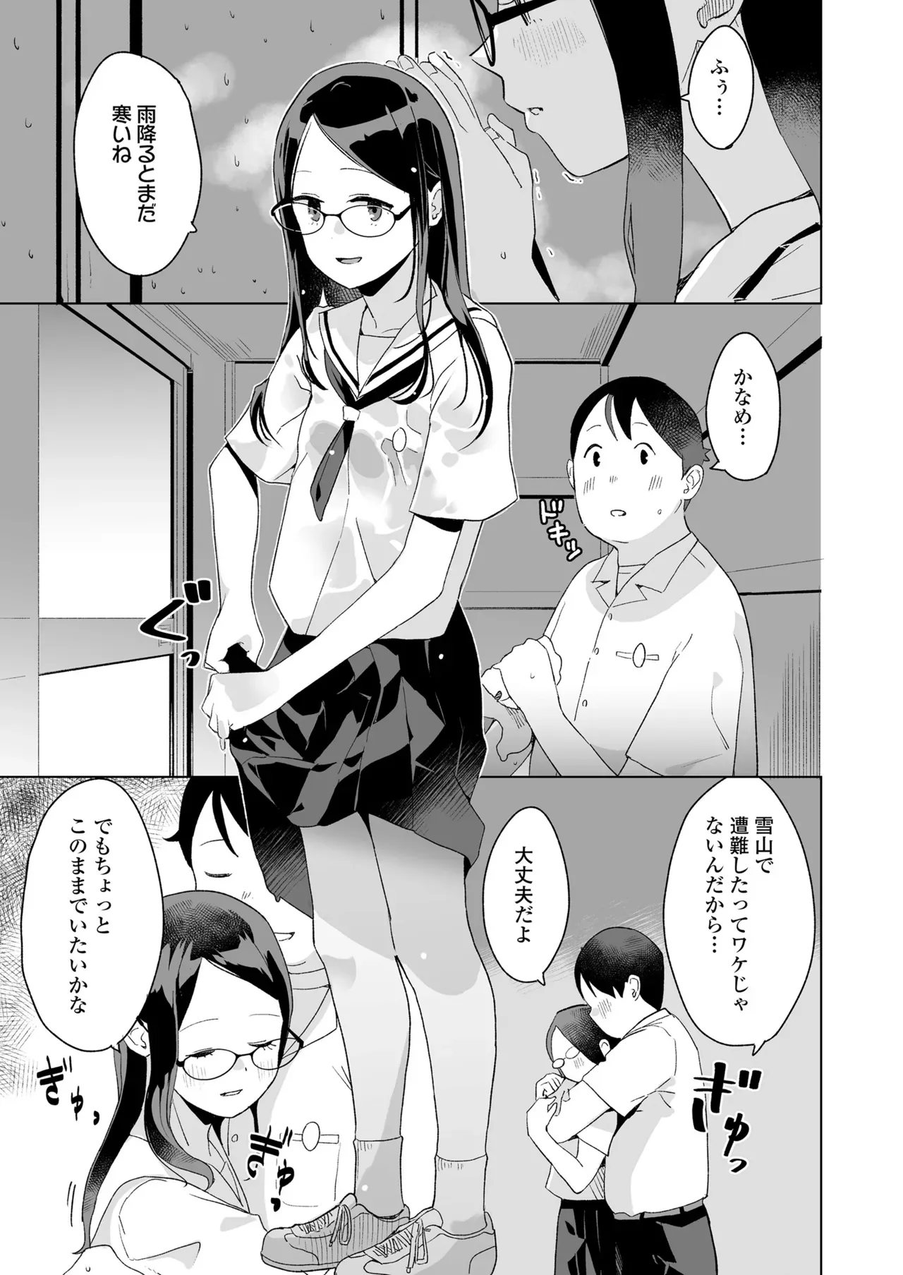 Page 198