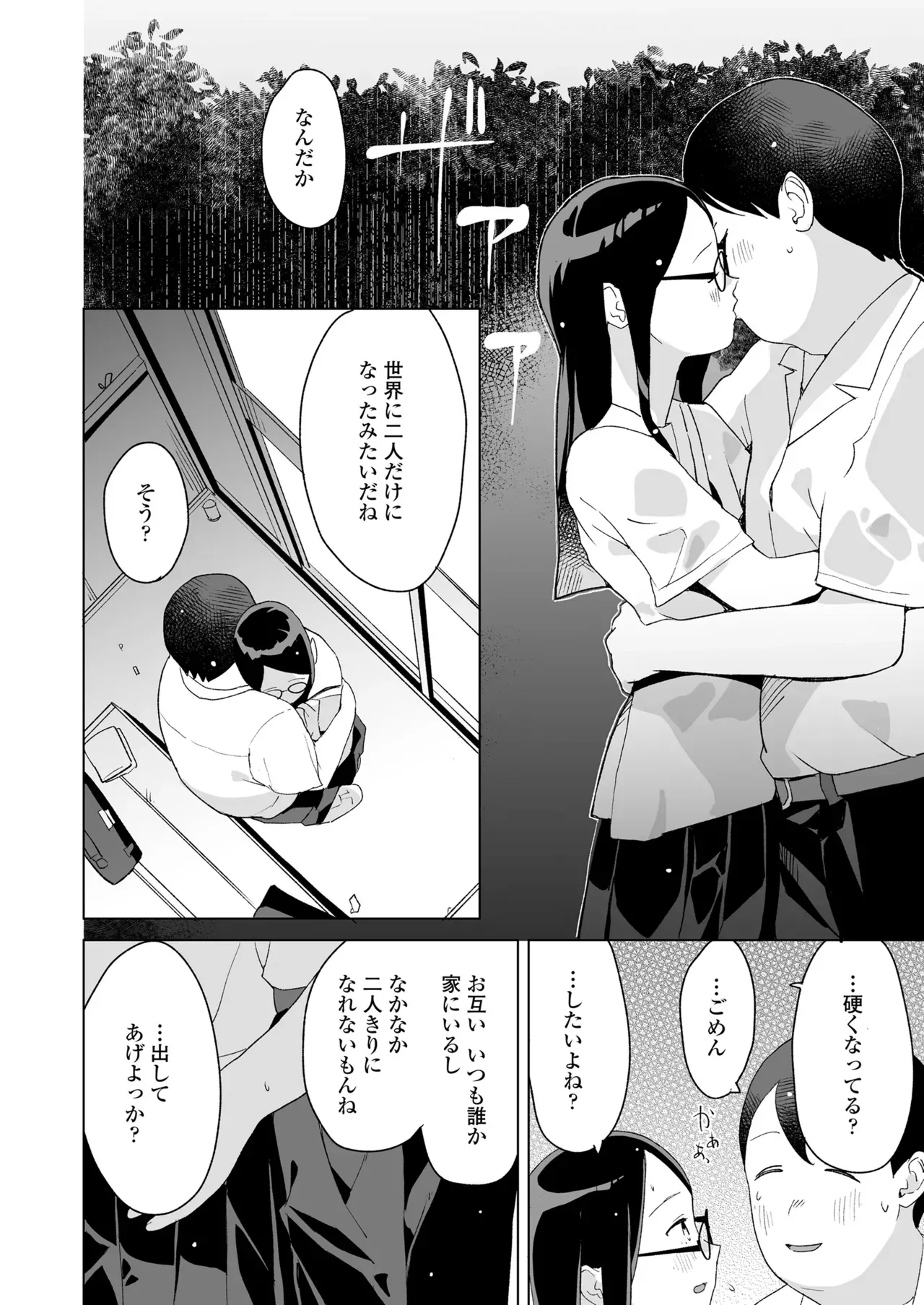 Page 199