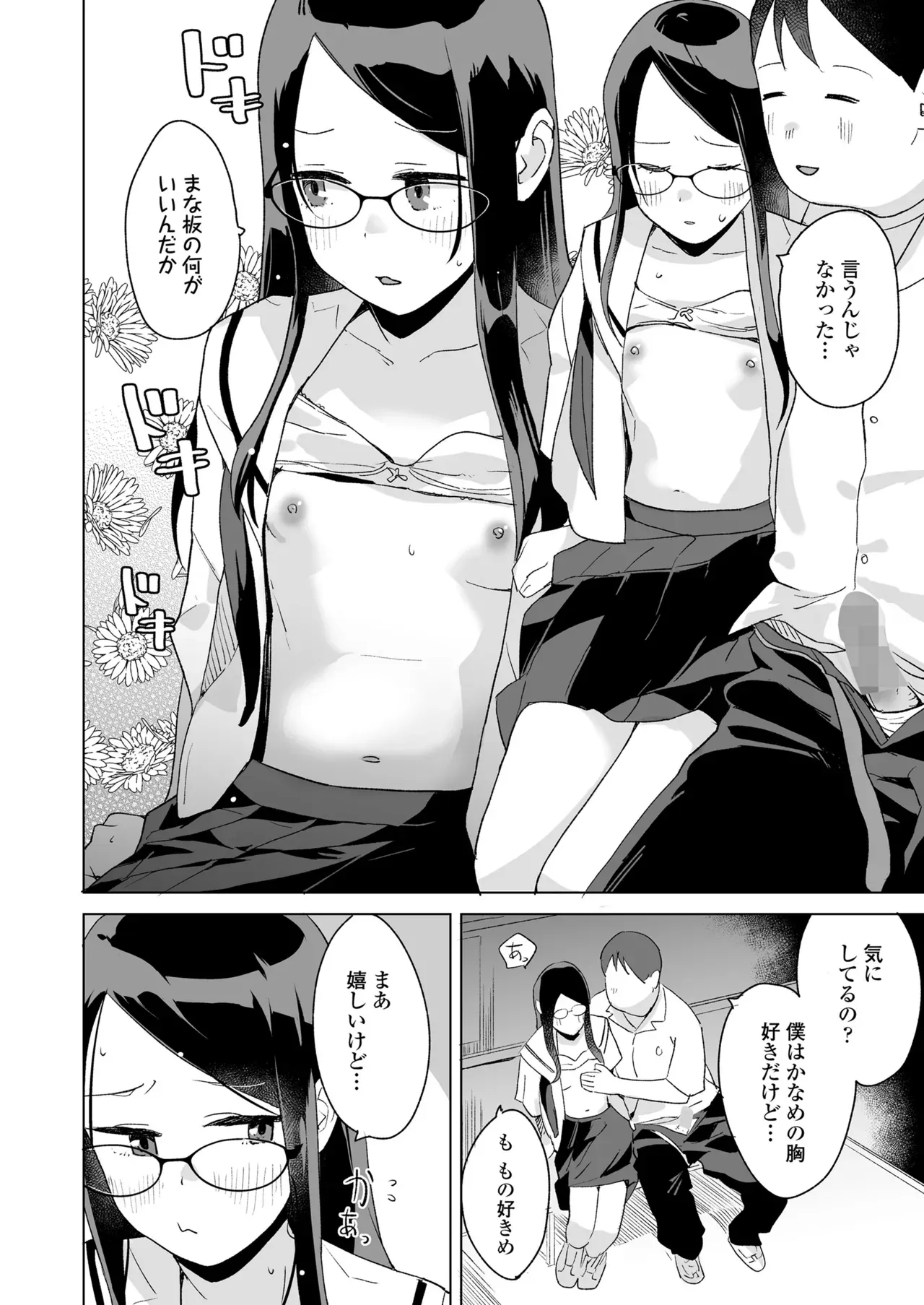 Page 201