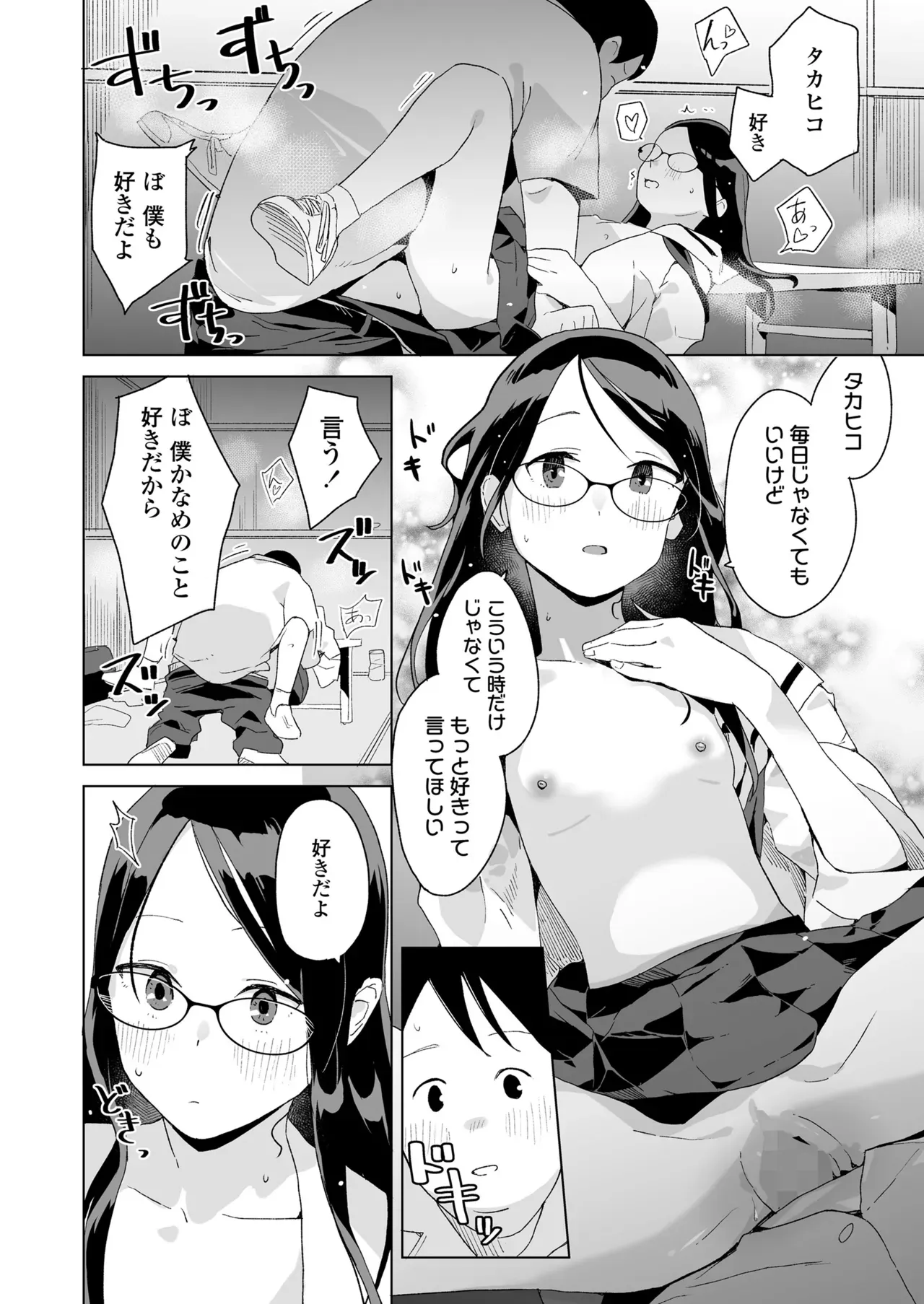 Page 207