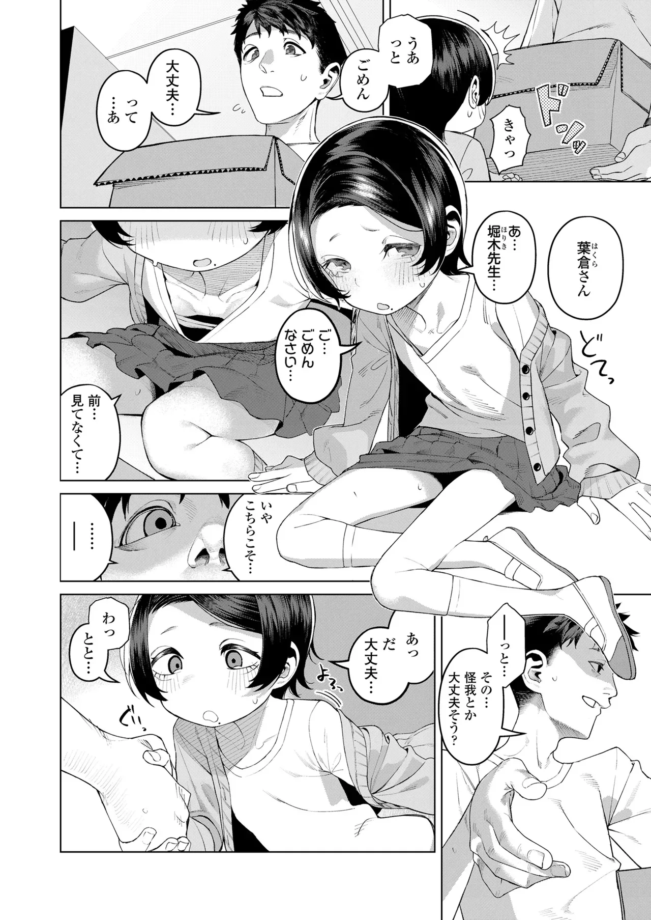Page 245