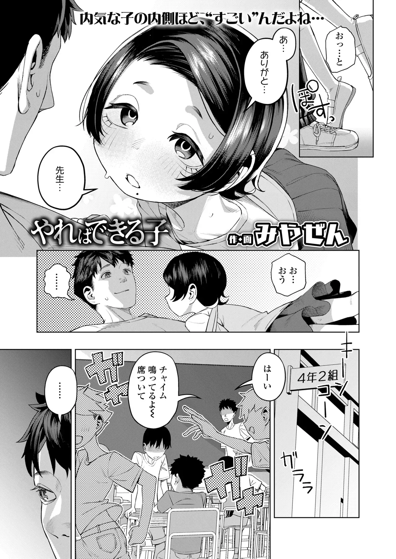 Page 246