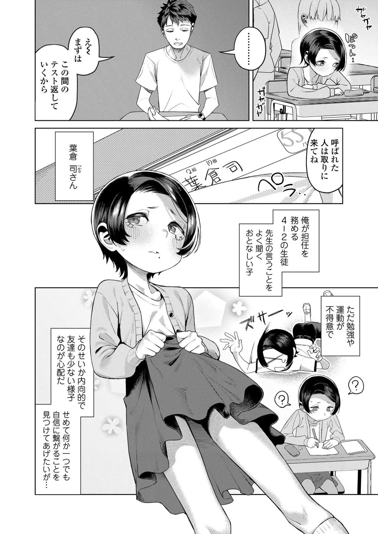 Page 247