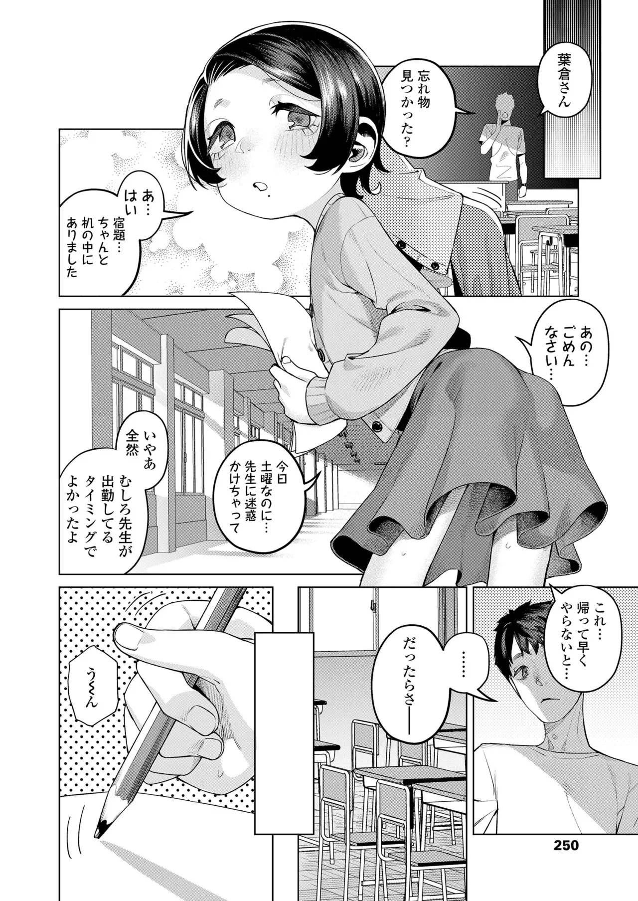 Page 249