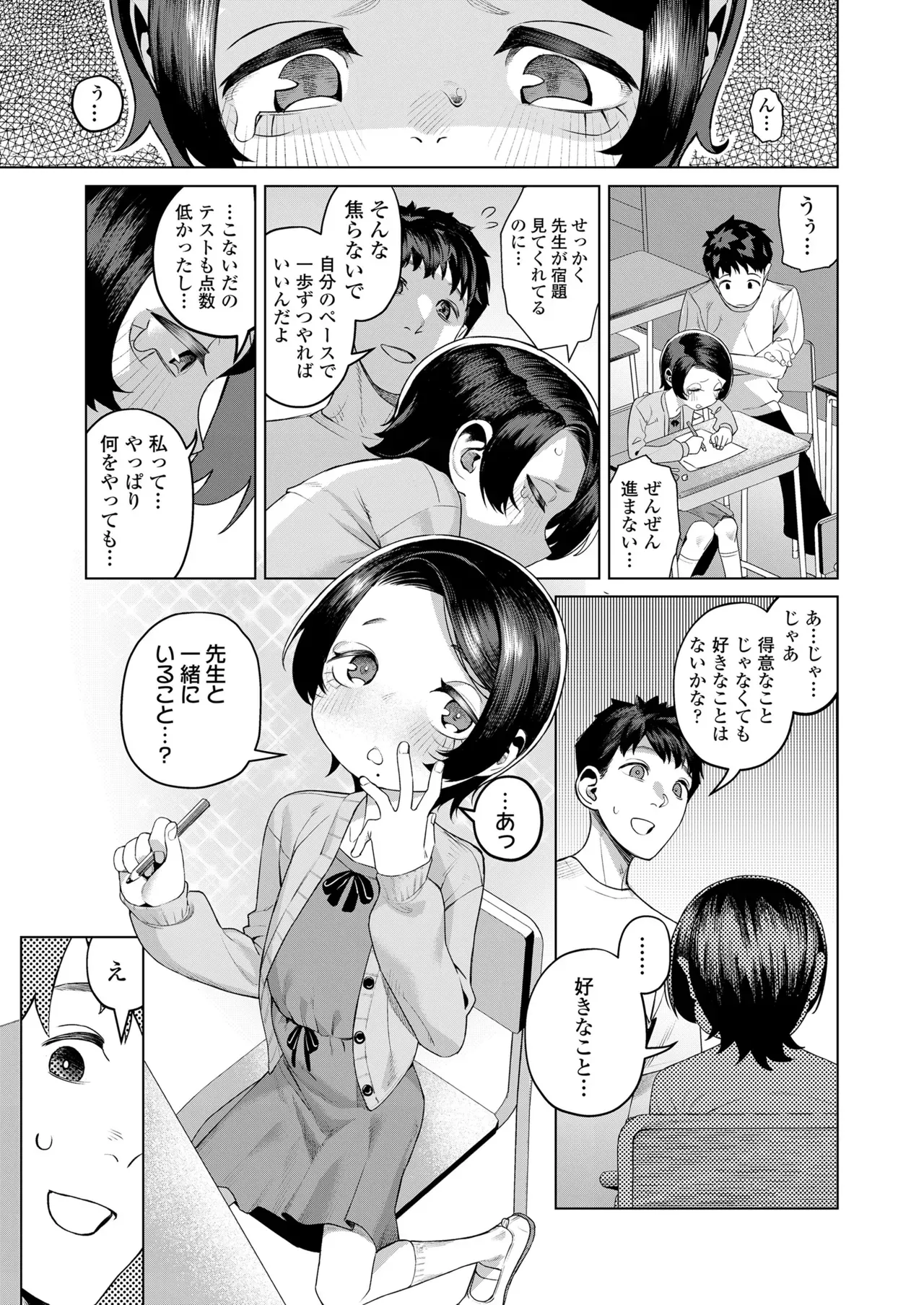 Page 250