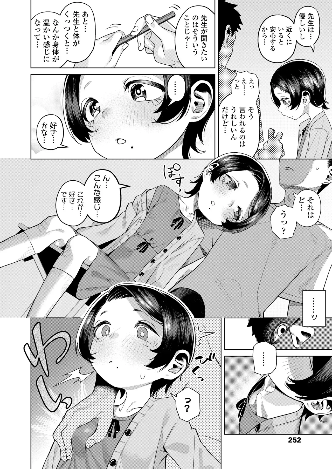 Page 251