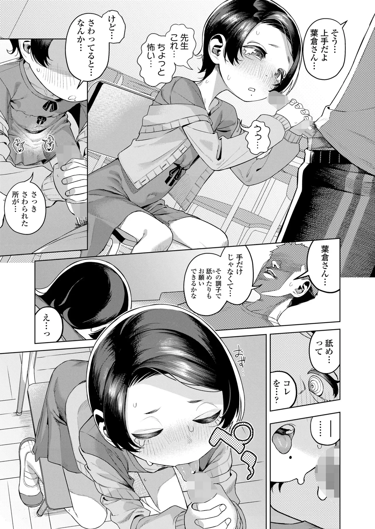 Page 256