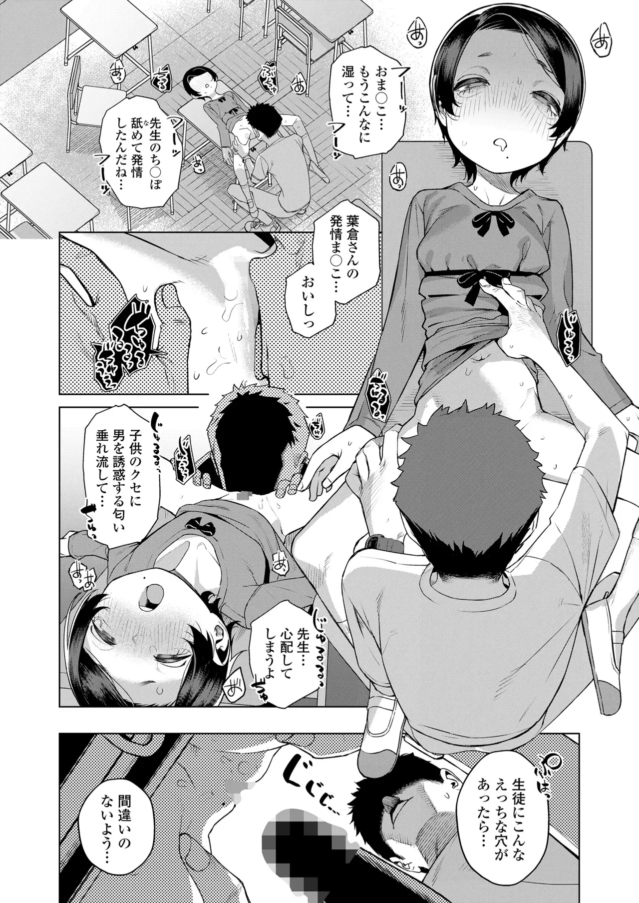 Page 261