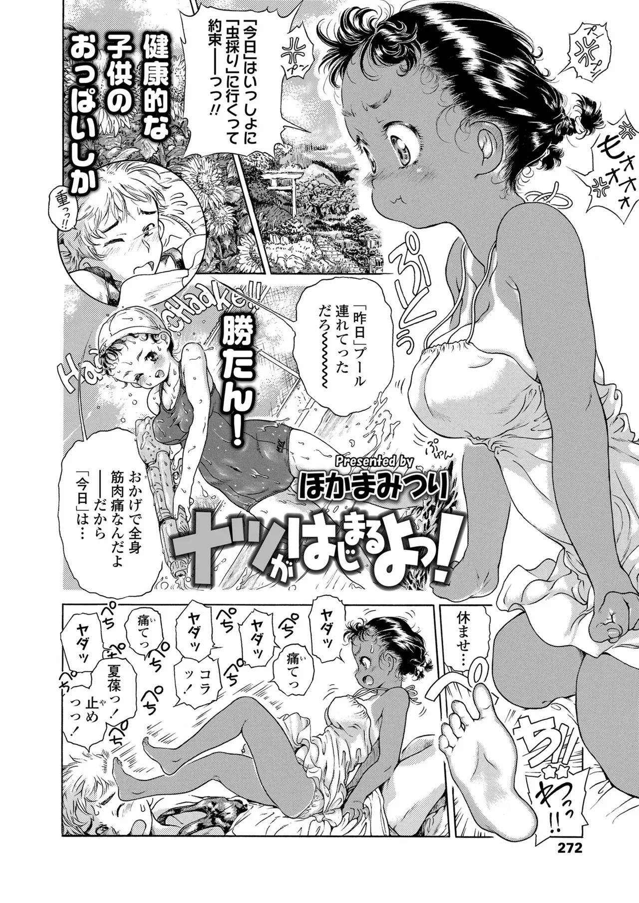 Page 271