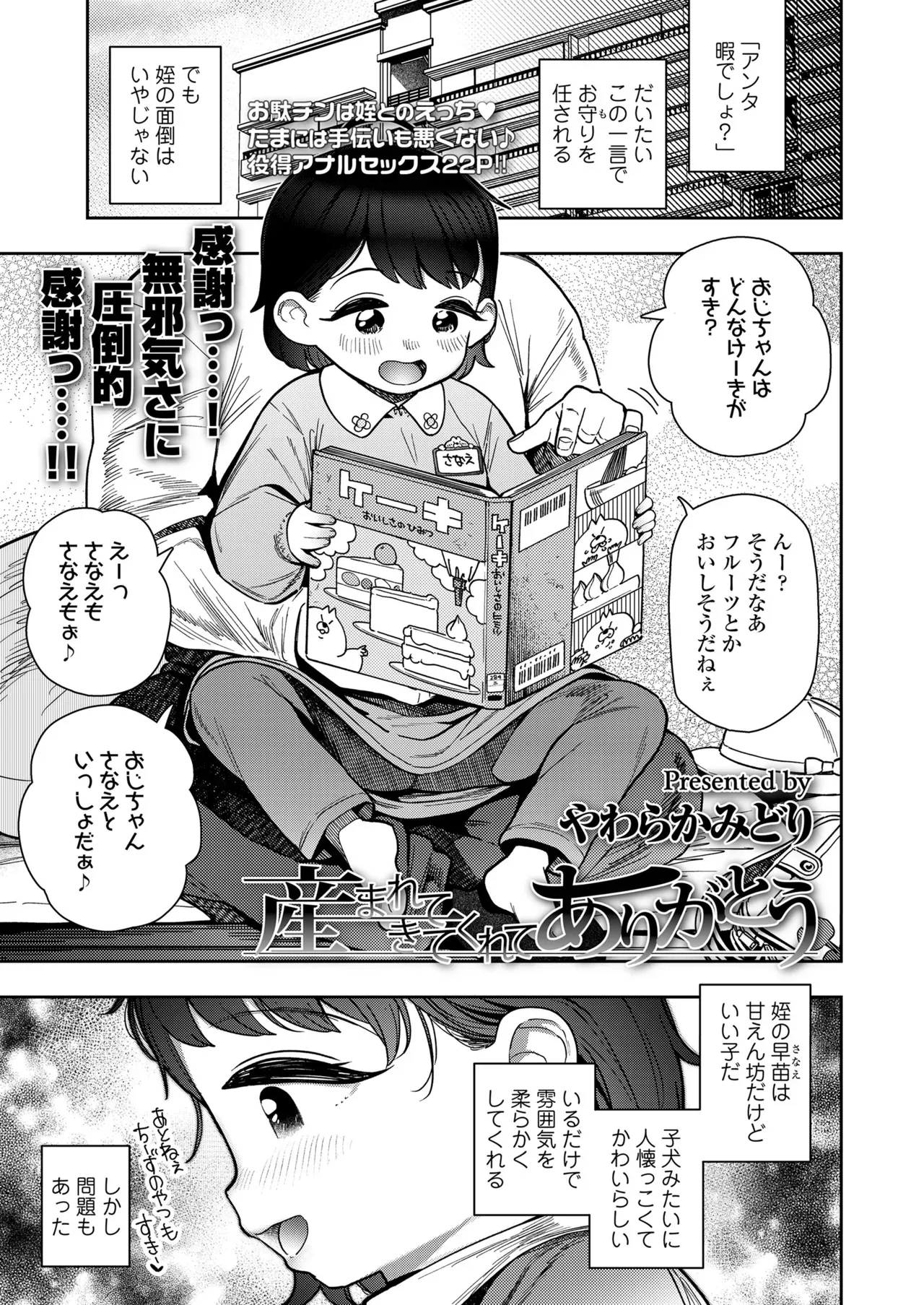 Page 382